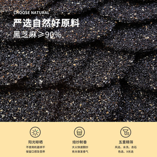 买一送二黑芝麻饼香酥薄脆饼干手工特零食营养糕点小吃 商品图3