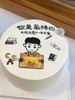 手绘男孩奖状奶油蛋糕 下单前请仔细阅读商品详情 商品缩略图0