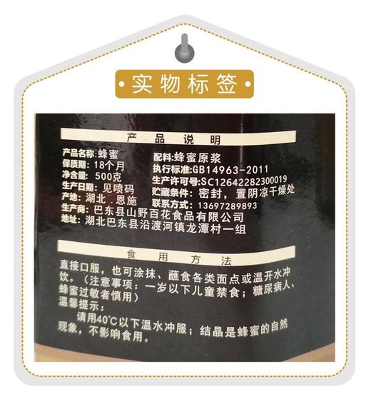 【恩施】兴宝 土家蜂蜜 500g/瓶 商品图4