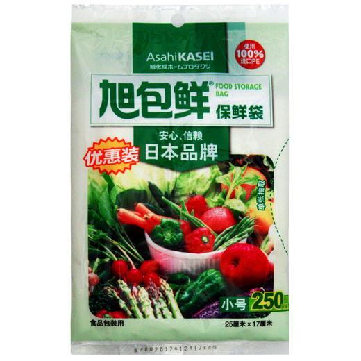 日本旭包鲜保鲜袋优惠装小号 250只 商品图0