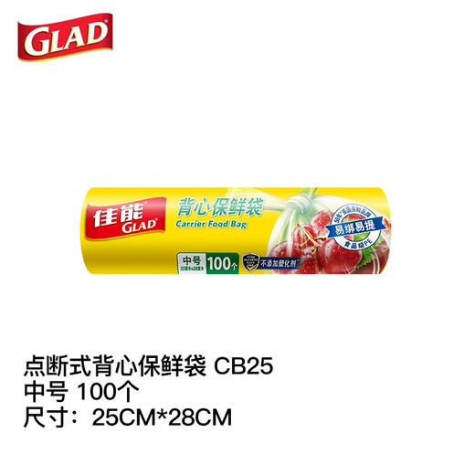 佳能背心点断式保鲜袋 商品图0