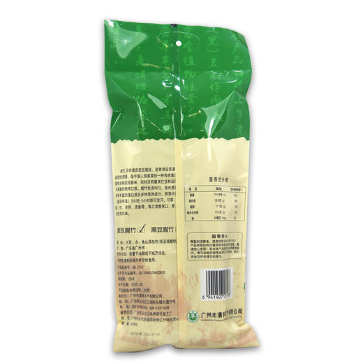 【从化帮扶】粤清香黄豆腐竹 200g 商品图2