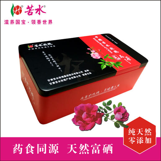 苦水牌  甘肃玫瑰花蕾150g  核心产区 新鲜花瓣含硒  人工采摘低温烘干    干玫瑰花蕾花苞 商品图6