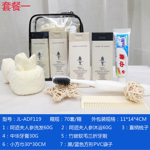 【爆款超低价预售 急单慎拍】旅行洗漱套装 洗发水沐浴露套装 游泳海边洗浴套装 周年庆礼品套 商品图0
