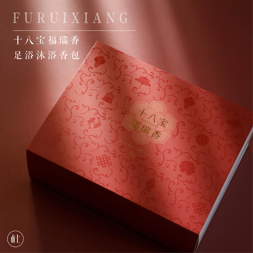 杜昱霖 养生系列· 十八宝福瑞香 养生泡脚药包 商品图0