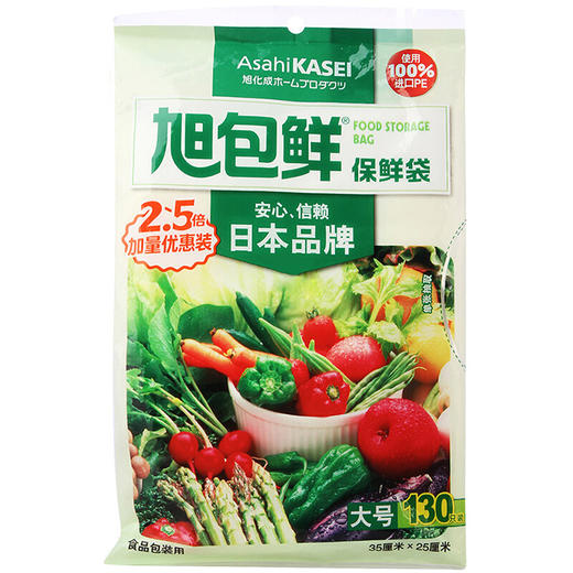 日本旭包鲜保鲜袋优惠装大号 130只 商品图0