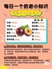 每日抗老小知识 商品缩略图0