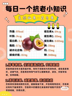 每日抗老小知识