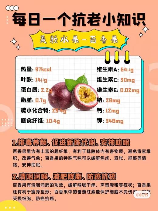 每日抗老小知识 商品图0