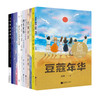 中文分级阅读八年级:中文分级阅读八年级（12册）新版2022 商品缩略图2