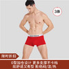 【7.28 现货秒发】GAIAXYGUARD 男士鸿运蚕丝内裤 3条/盒（贴身衣物不退不换） 商品缩略图0