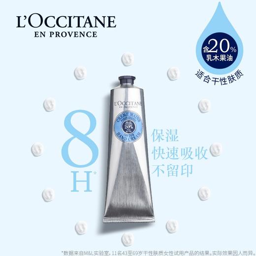 L'OCCITANE/欧舒丹 乳木果深层润手霜 150ML 商品图3