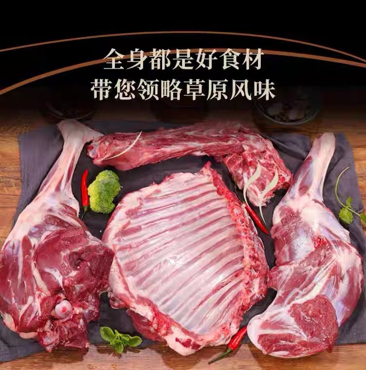 草之味 苏尼特羊肉 羔羊八块30斤