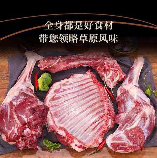 草之味 苏尼特羊肉 羔羊八块30斤 商品图0