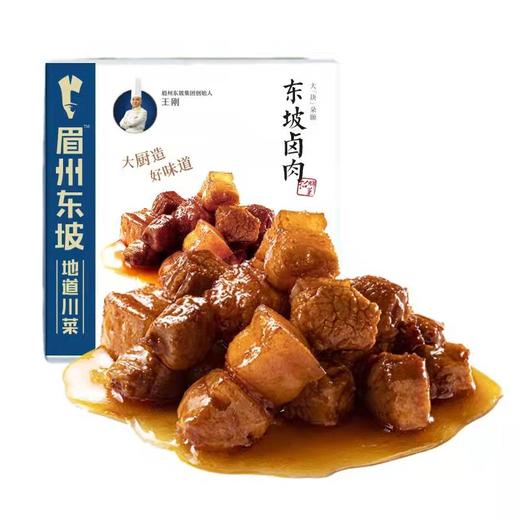 眉州东坡肉250g 商品图4