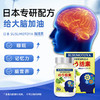 【日本协和专研配方给大脑加油】日本协和SUSUMOTOYA脑活素激活脑神经细胞呵护心脑 商品缩略图0