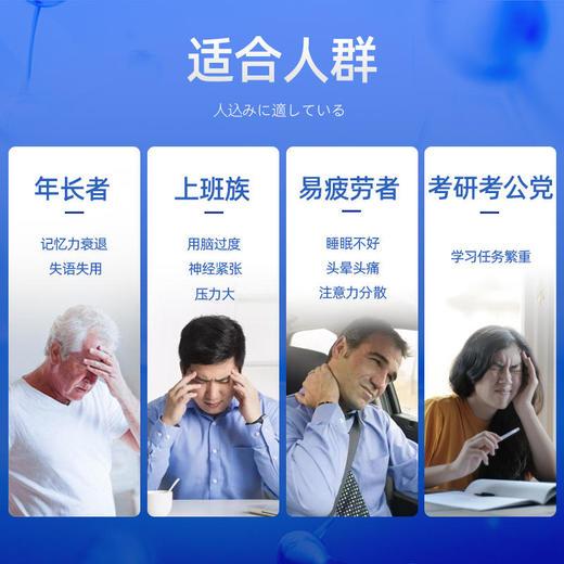 【日本协和专研配方给大脑加油】日本协和SUSUMOTOYA脑活素激活脑神经细胞呵护心脑 商品图2