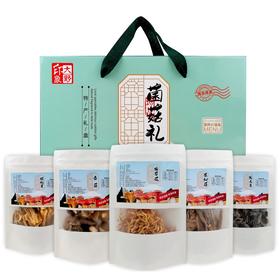 【恩施】大野印象 山珍菌菇礼特产礼盒 50g*5袋