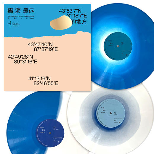 鲸鱼马戏团/李星宇《离海最远的地方》黑胶3LP彩胶唱片 商品图1
