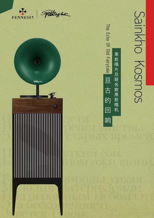 珊蔻与乐队Sainkho Kosmos《亘古的回响》黑胶唱片2LP彩胶世界音乐爵士风 商品图6