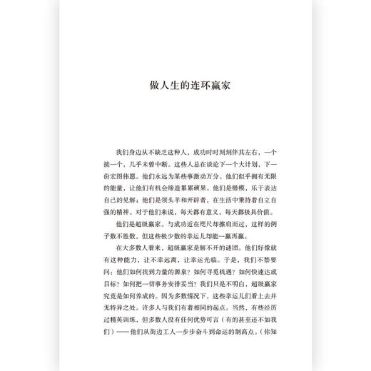 后浪   普通人的成事方法论 商品图3