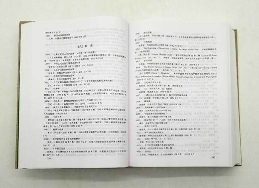 预售！！！《百年甲骨学论著目》，精装，16开，1800多页，宋镇豪著，语文出版社1999年版，定价198，售价119元。非偏远地区包邮。 商品图10