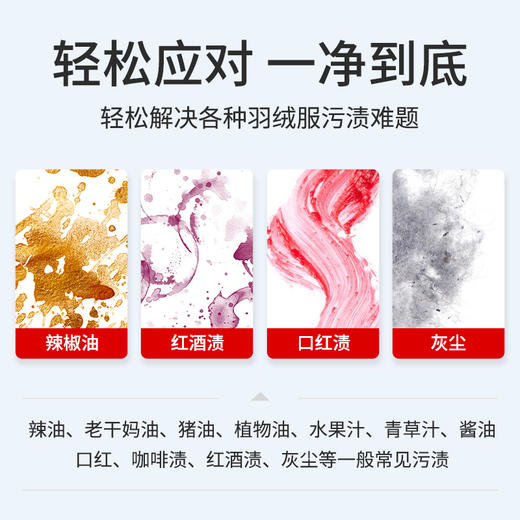 环保茶皂配方德国ONEFULL洗羽绒服清洗剂免水洗清洁剂干洗去污渍神器家用专用免洗 商品图2