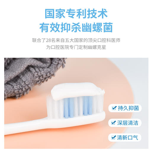 【买1送1】济康药业活性肽益生菌HP牙膏  100g/支 商品图3
