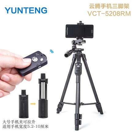 云腾 便携三脚架 自拍直播 带蓝牙遥控器 相机手机通用 商品图2