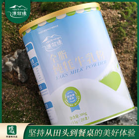 源牧缘全脂纯牦牛奶粉300g/罐