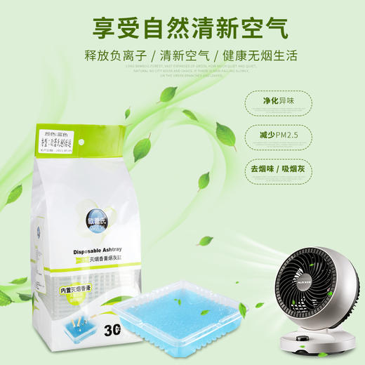 【便携式干净环保潮流烟灰缸】灭烟去味吸附烟灰干净环保一次性烟灰缸灭烟沙30包 商品图1