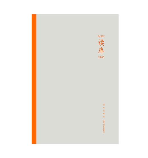 读库.2105 商品图0