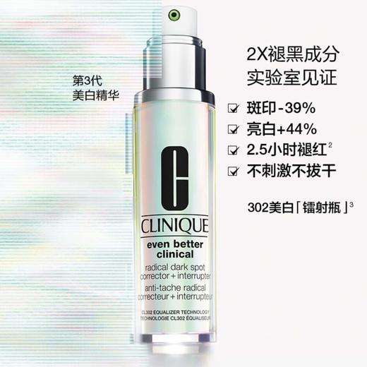 【专柜小样】美国 Clinique倩碧 302镭射淡斑美白精华 10ml 商品图1