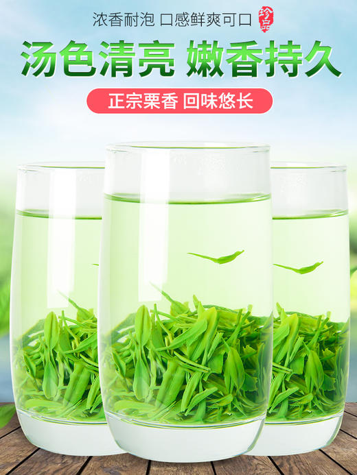 【恩施】金果 尚家村绿茶 250g/袋 商品图2