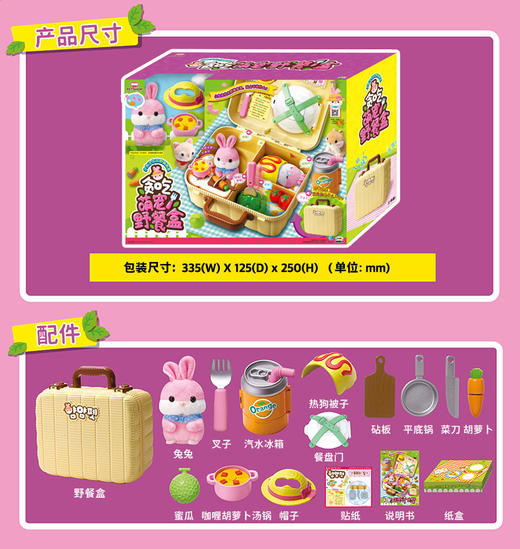 韩国正版mimiworld贪吃萌宠野餐盒宠物小兔子公仔智能仿真过家家女孩礼物 商品图7