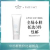 【专柜小样】日本 Freeplus芙丽芳丝 氨基酸清洁泡沫洗面奶 20g*3个 商品缩略图0
