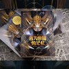 名为帝国的记忆 商品缩略图2