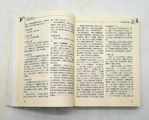 《昆曲日记》《昆曲纪事》，张允和、欧阳启无著，语文出版社2006、2010年版，两册定价98元，售价59元。非偏远地区包邮。 商品图10