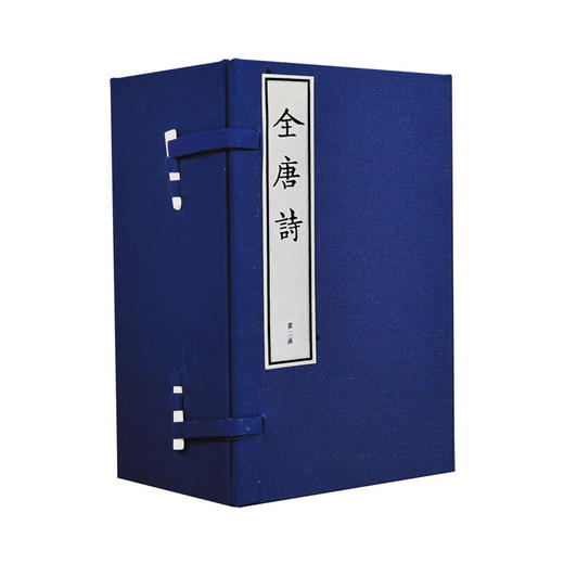 预售 全唐诗 据康熙初刻本原大影印 宣纸线装 12函120册 真丝封面 布面函套 典藏收藏书籍 商品图0