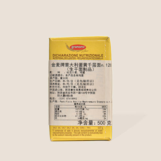 金麦牌#120蛋黄千层皮 500g 商品图1