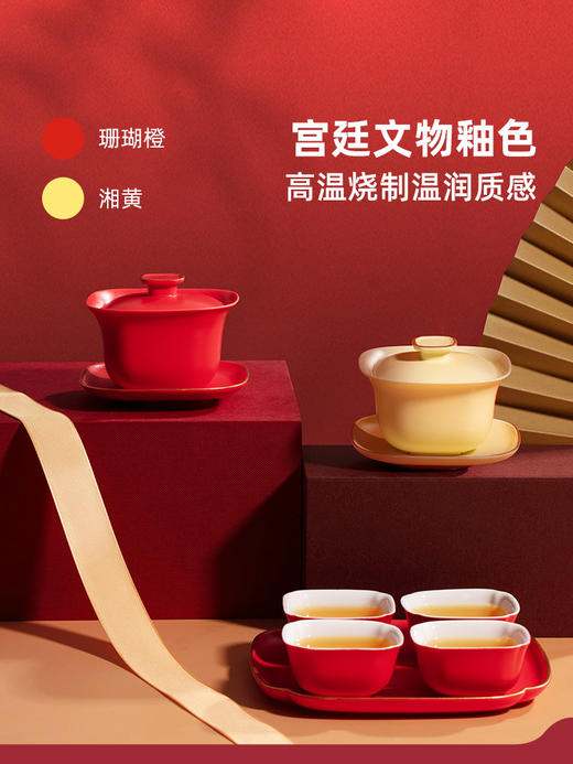 Pertouch/泊喜  四合如意茶具套装 商品图2