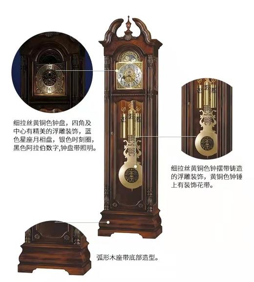 8F  HOWARD MILLER米勒  落地钟 商品图1