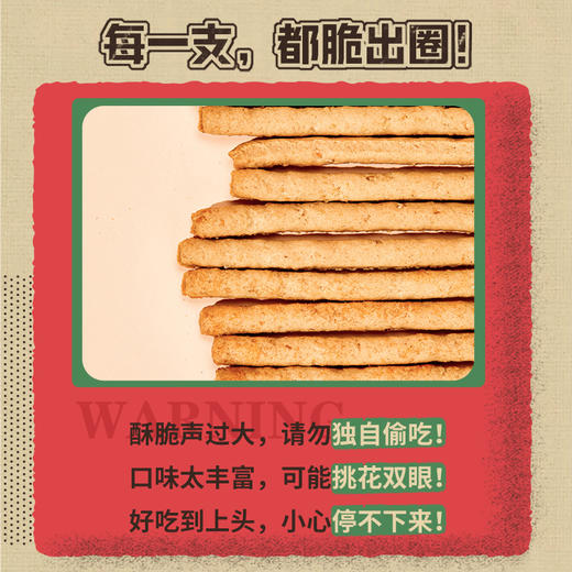 燕谷坊 青年棒 东方麦谷燕麦麸皮饼干40g（20g*2） 商品图3