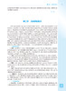 儿童生长发育与疾病 第2版 全国高等学校器官系统整合教材 孙锟 母得志 供临床医学及相关专业用人民卫生出版社9787117318068 商品缩略图3