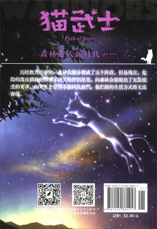 群星之路 商品图3