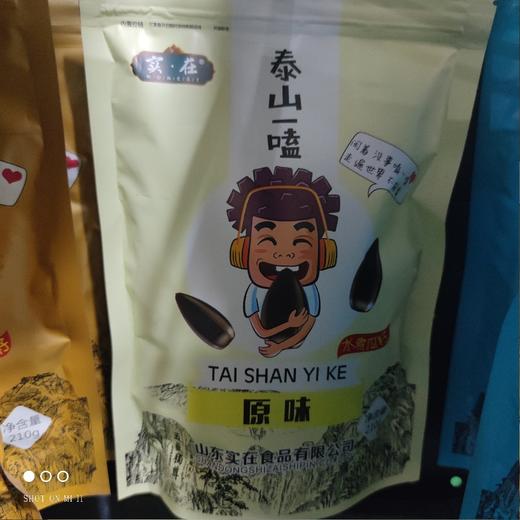 泰山一磕  原味 210g 商品图0
