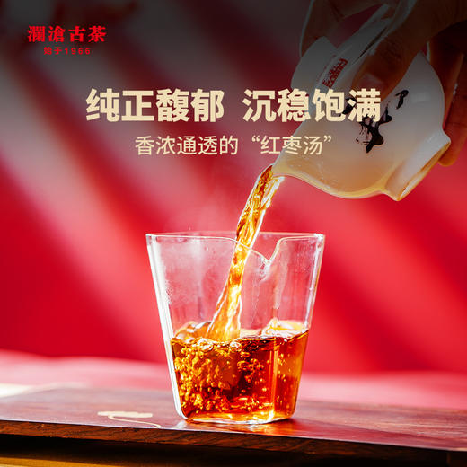 2021年澜沧古茶瑞虎呈祥熟茶虎年生肖纪念茶饼357g*10片（无礼盒） 商品图2