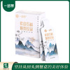 一品赞紫皮石斛原浆30ml*7袋/盒 商品缩略图0