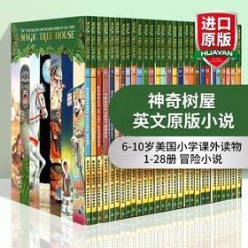 神奇树屋 英文原版小说1-28册 Magic Tree House 儿童英语章节趣味故事书 美国小学生课外读物探险科普桥梁书籍