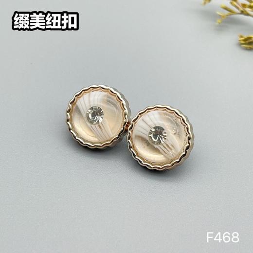 F468(整包购买) 商品图1